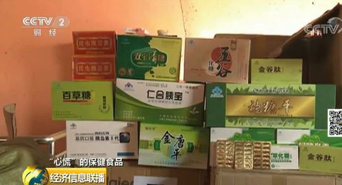 警惕保健食品陷阱 央視曝光成本不足5元卻賣125元，含致命禁藥