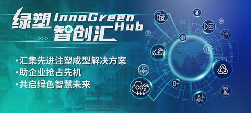 融合創(chuàng)新與市場 CHINAPLAS 2025同期活動前瞻（上篇）——聚焦電子產品技術開發(fā)與銷售新路徑